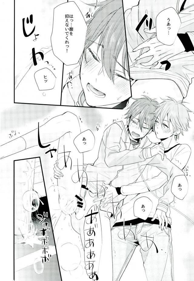 (SUPER25) [Thief Cat (NORIKO)] Ore no Kawaii Onaho Senpai 5 (Ensemble Stars!) page 7 full