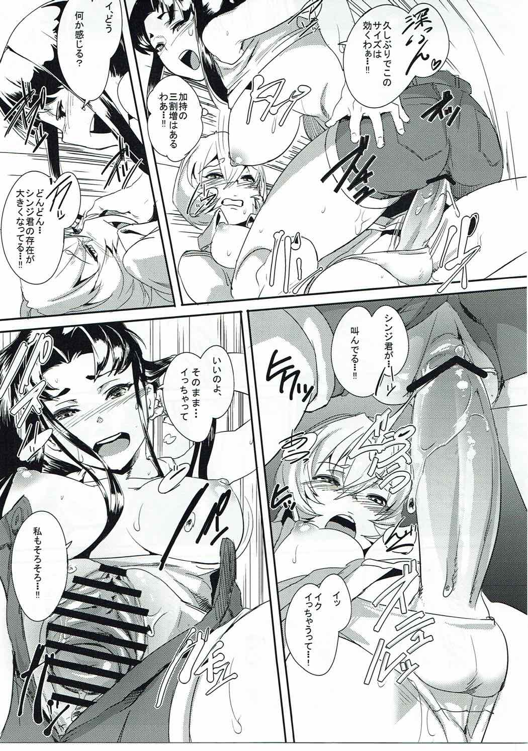 (C84) [Heart's nest (hato, Ryao)] Ikari Shinji Hoiku Keikaku Kyuu (Neon Genesis Evangelion) page 20 full