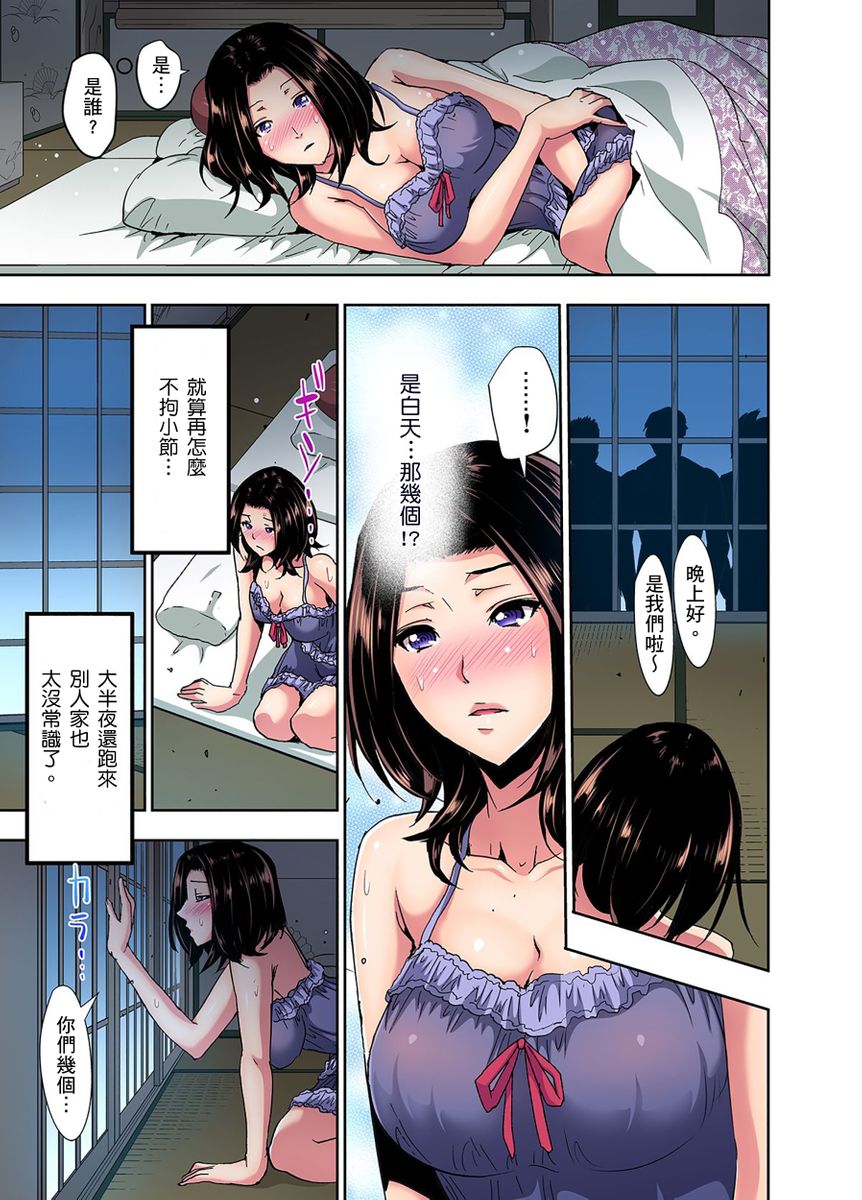 [Aoi Shou] Rinkan Gou ~ Netori Muhou Chitai | 林間鄉～戴綠帽無法地帶 Ch.1-7 [Chinese] page 14 full