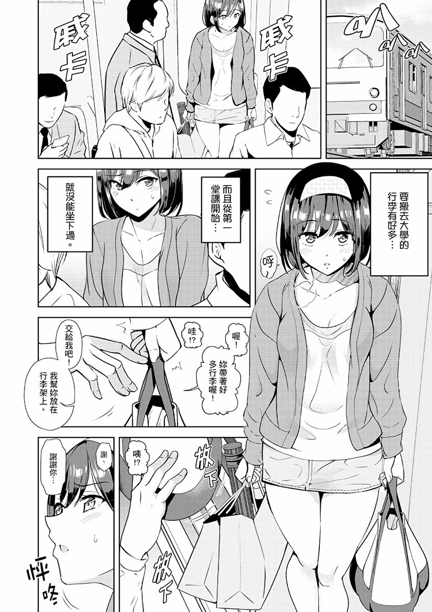 [Sanku] Kareshi no Tonari de Itte miru?~ Joshidaisei Hame rare Sports Gym | 在男友身邊高潮看看如何？女大生在健身房裡被幹爆 [Chinese] page 65 full