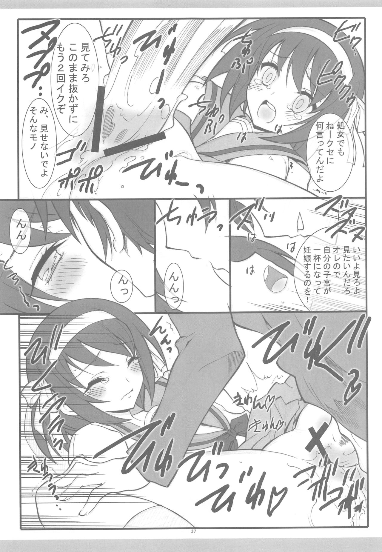 (C78) [Project Harakiri (Kaishaku)] KyoAni Kaishaku KyoAni Soushuuhen (Various) page 34 full