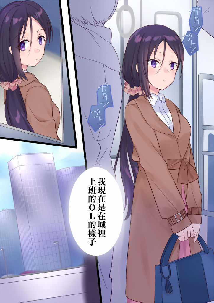 [Mashiro no Hihoukan] Onnayu ni kirikawarimasu! [Chinese] [瑞树汉化组] [Digital] page 22 full