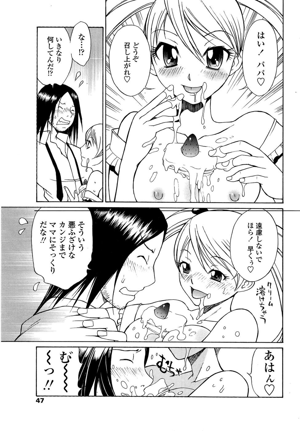 COMIC SIGMA 2008-11 Vol. 25 page 40 full