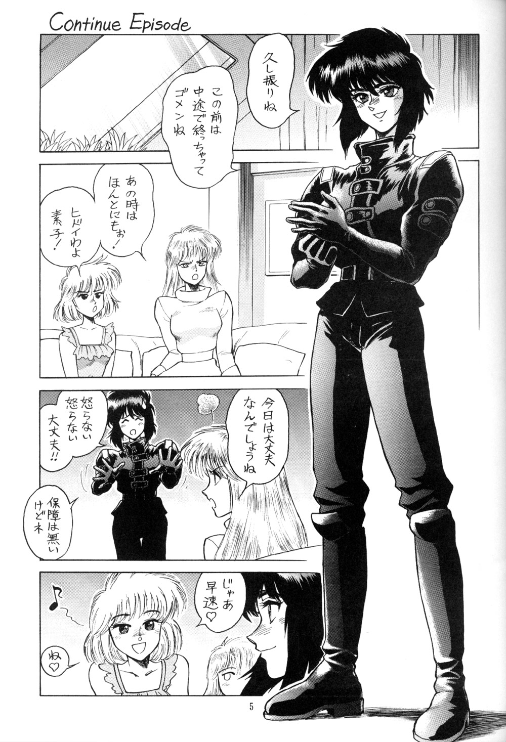 (C64) [Hachiman Shamusho (Idemitsu Hidemasa)] Koukaku THE GHOST IN THE SHELL Hon (Ghost In The Shell) page 5 full