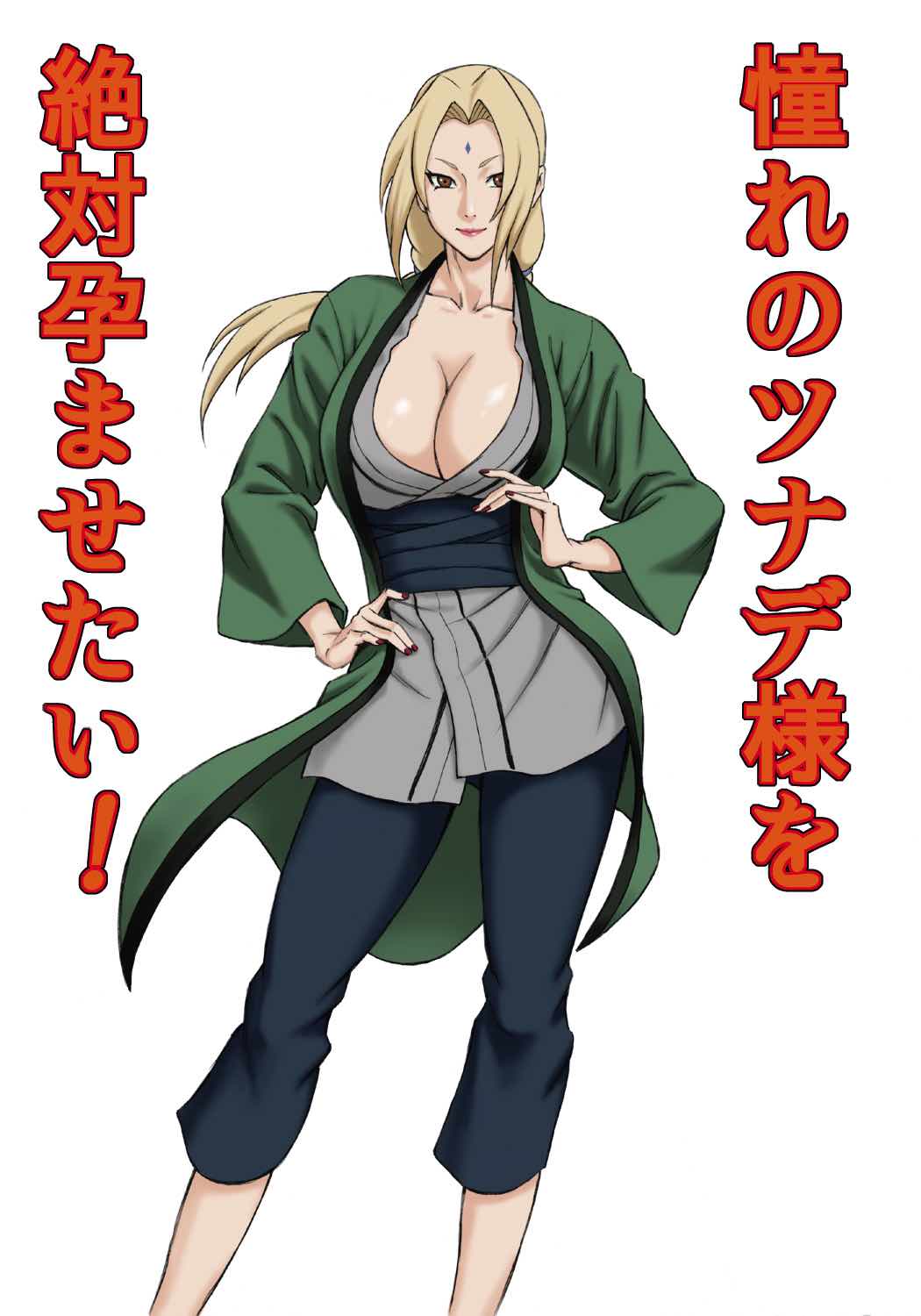 [DT Koubou (DAIGO)] Akogare no Tsunade-sama o Zettai Haramasetai! | I want to impregnate Tsunade-sama! (NARUTO) [English] [Naxusnl] page 2 full