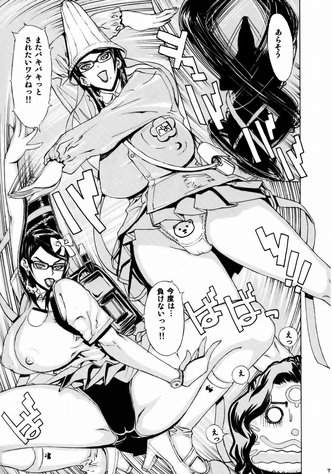 (C77) [Dorepooru (Leopard)] Leopard Bon 15 (Bayonetta) page 6 full