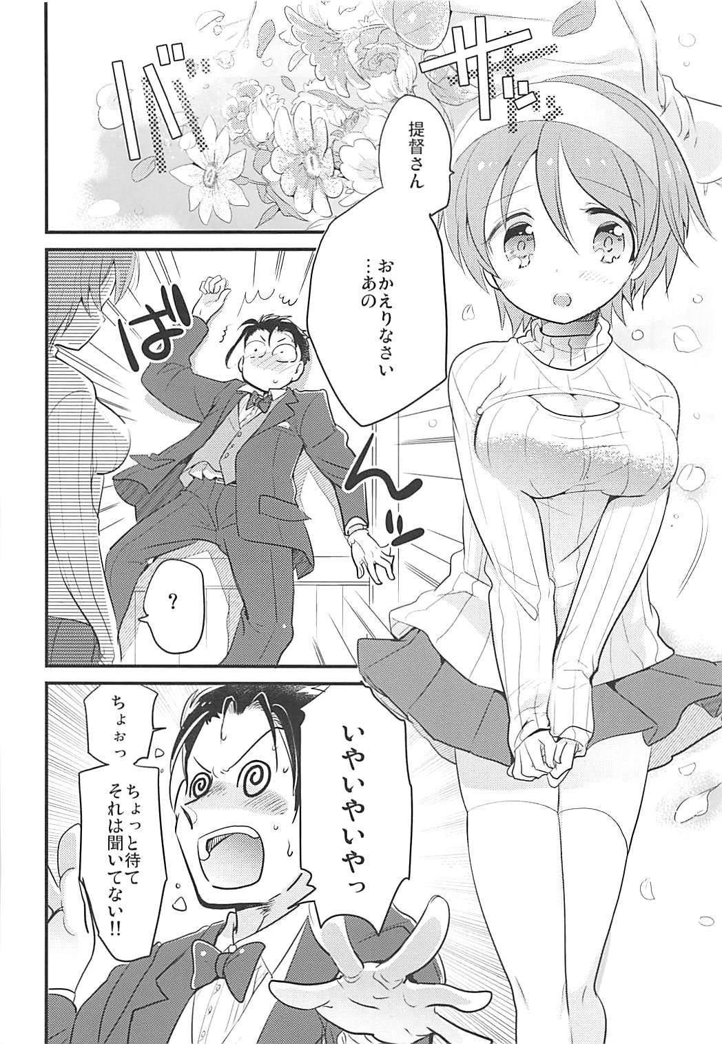 (C94) [RICKY-TICK (Fujii Rino)] Kancollation EX 4 (Kantai Collection -KanColle-) page 13 full