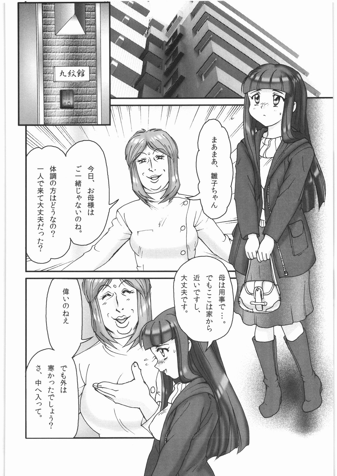 (SC41) [Nipopo Crisis (Genka Ichien)] Byoujou Akka ~Hakumei Shoujo Koujokuroku~ page 23 full