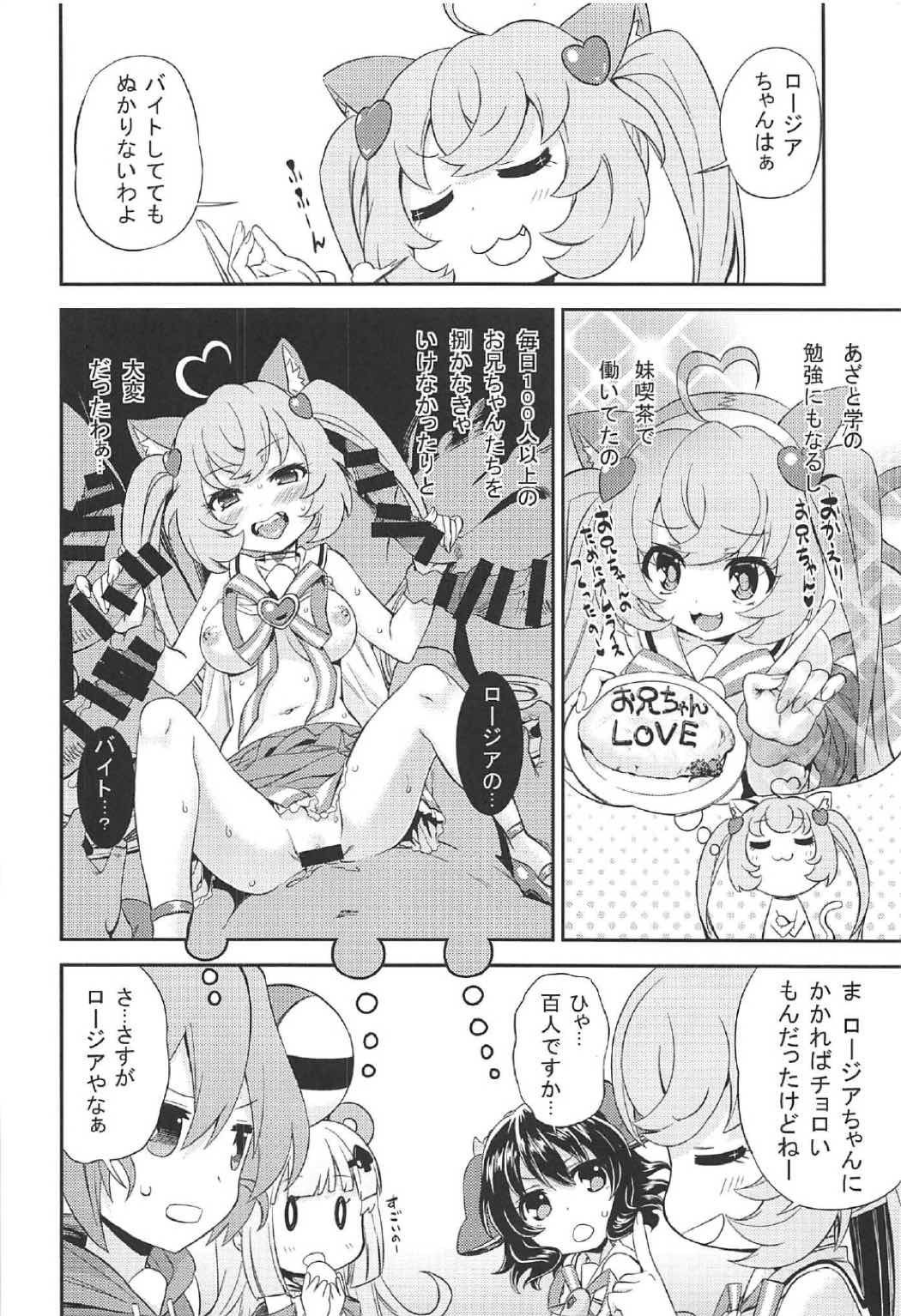 (C91) [Yumemigokoti (Mikage Baku)] Kuri. (SHOW BY ROCK!!) page 19 full
