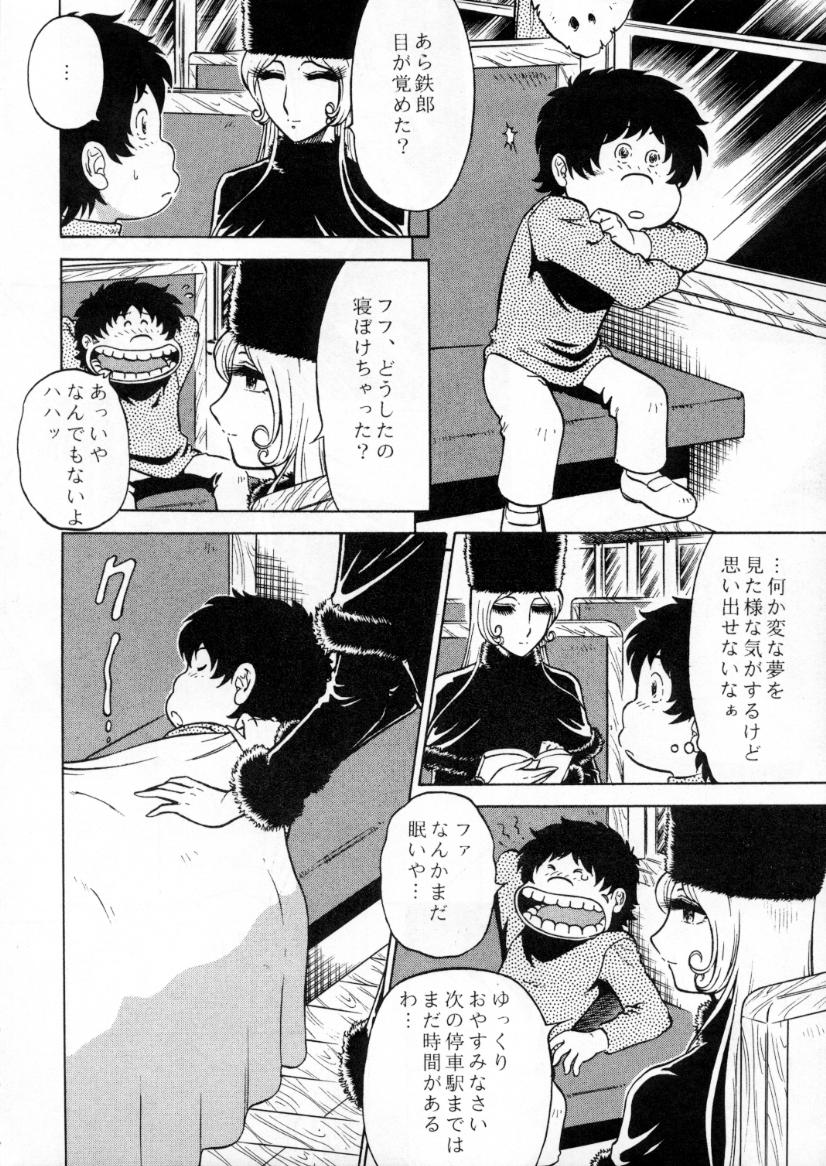 (C70) [Circle Taihei-Tengoku (Aratamaru)] Night Head 999 (Ginga Tetsudou 999 [Galaxy Express 999]) page 23 full