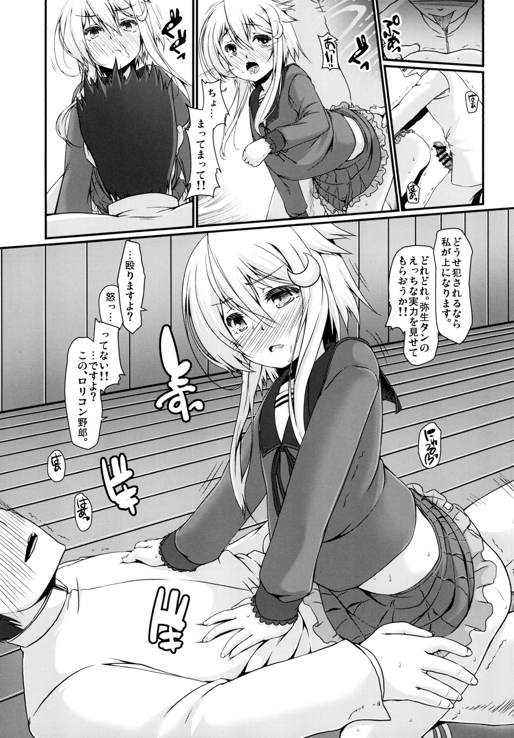 [Girls Empire (El)] Shireikan...Mata desu ka? (Kantai Collection -KanColle-) [Digital] page 14 full