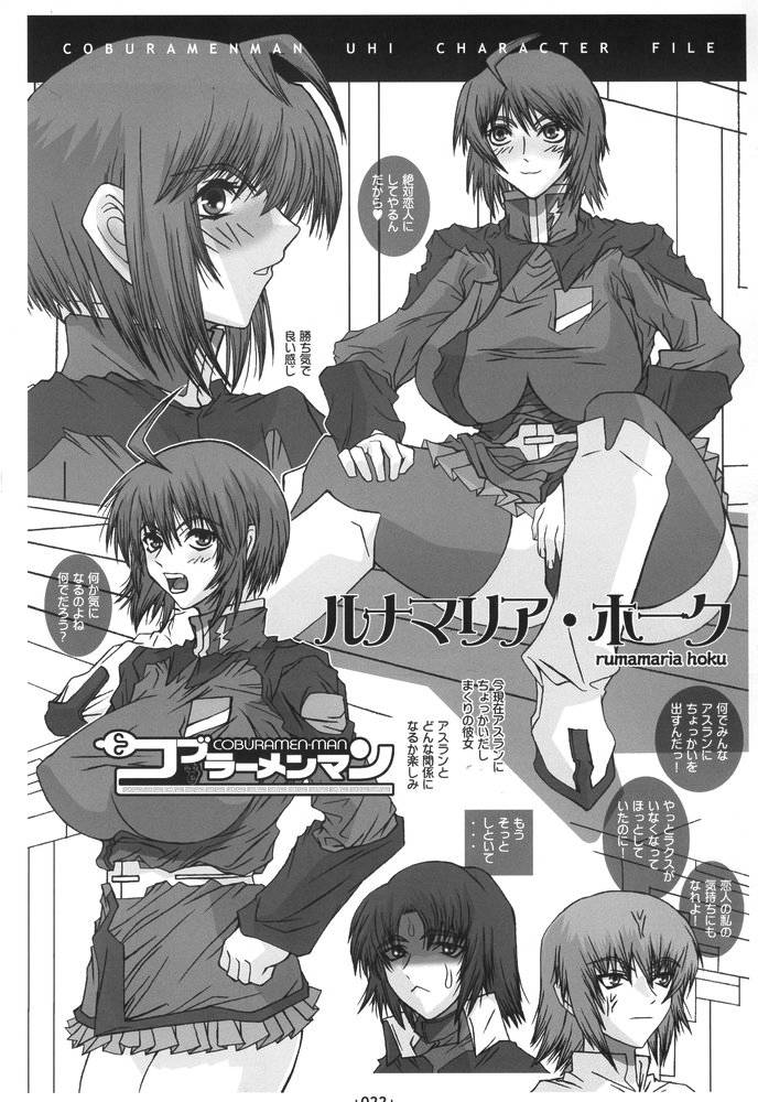 (C67) [Coburamenman (Uhhii)] SD (Gundam Seed Destiny) page 23 full