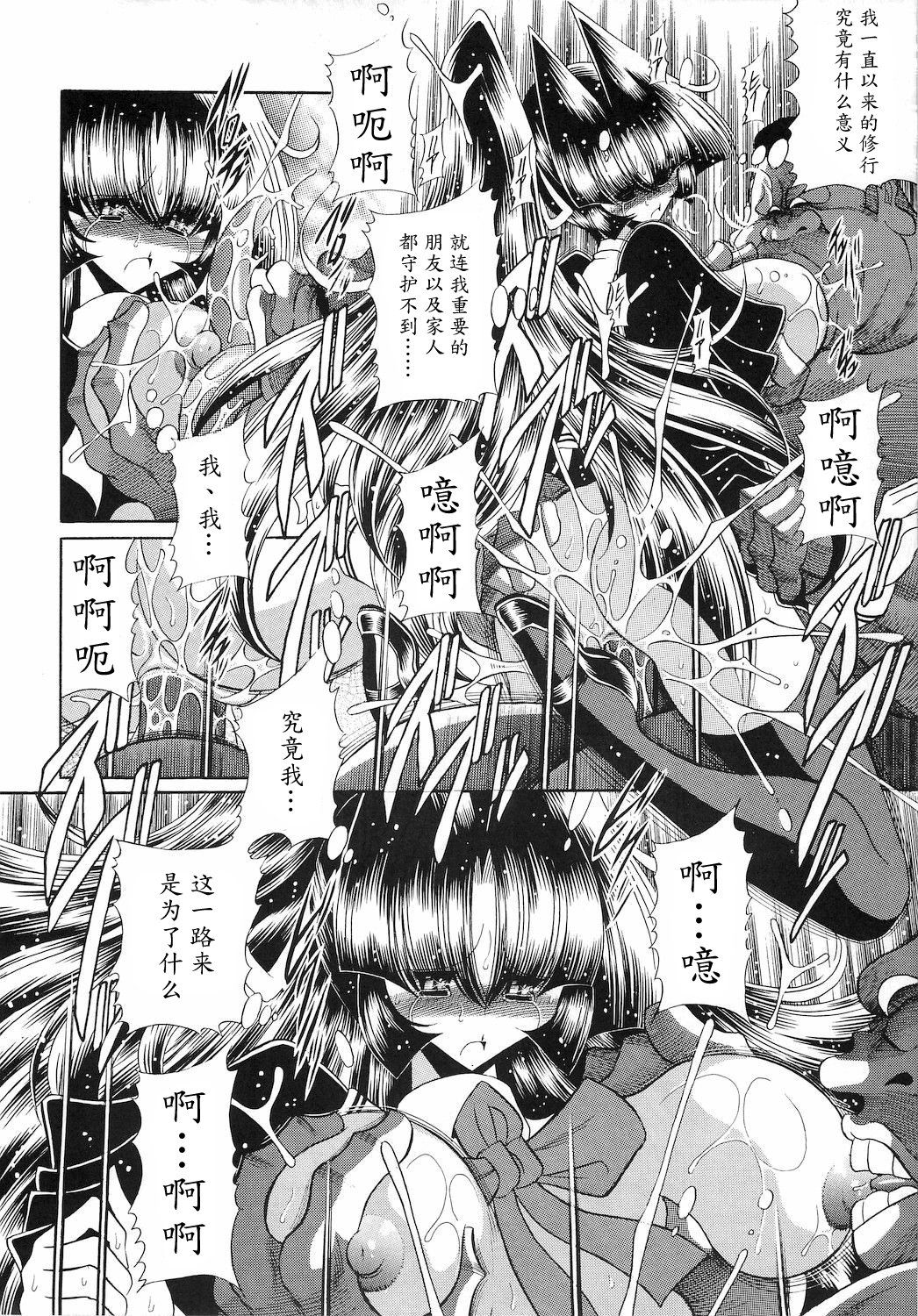 (C78) [Circle Taihei-Tengoku (Horikawa Gorou)] Reigoku Seitokai San [Chinese] [魔劍个人汉化] page 40 full