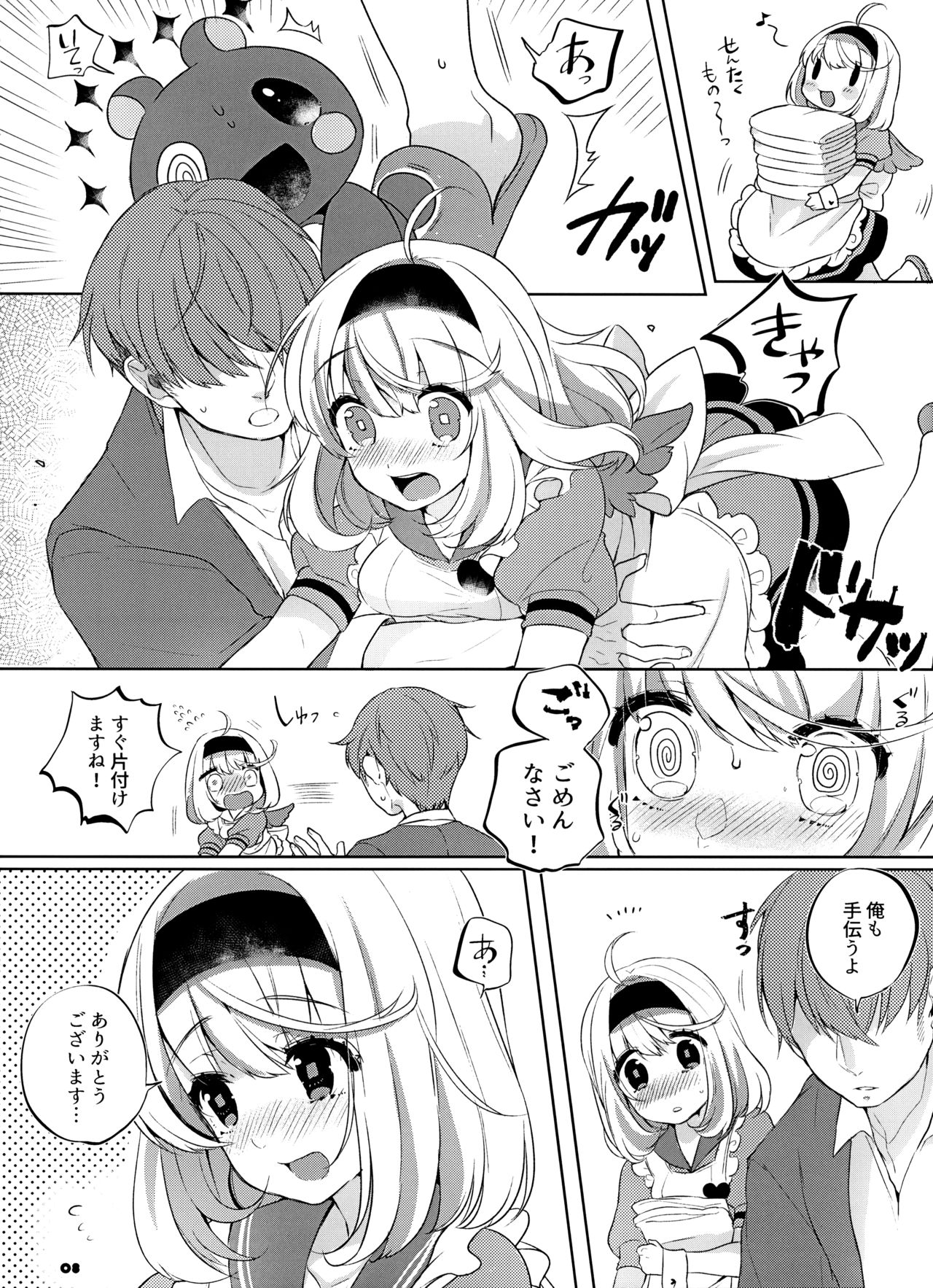 (C93) [7th;MINT (Senmen Kinuko, Shigeta)] FLAMINGO; RABBIT STRAWBERRY page 8 full