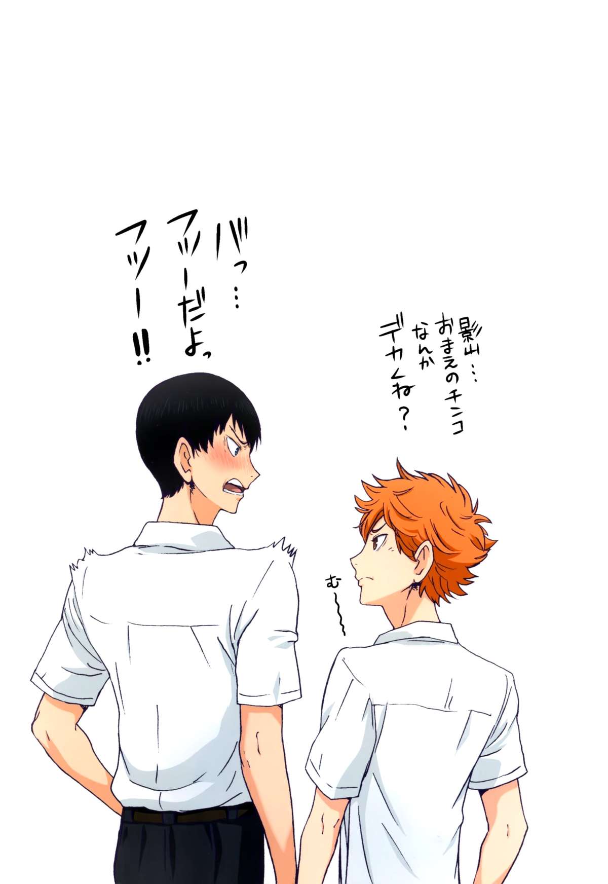 (C89) [STUDIO PAL (Nanno Koto, Kenzaki Mikuri)] Test Ganbatta yo ne!! Dakara Gohoubi Agemasu (Haikyuu!!) page 12 full