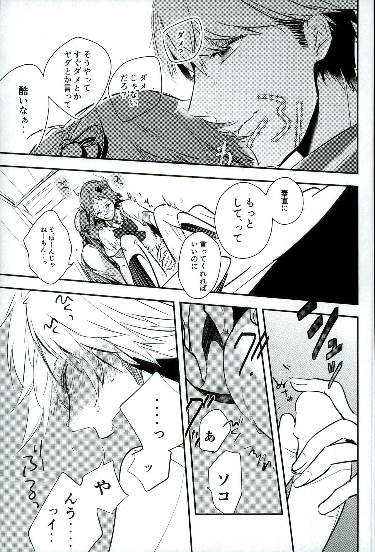 (SPARK9) [vidrodrop (azmipo)] FRAISEful (Persona 4) page 10 full