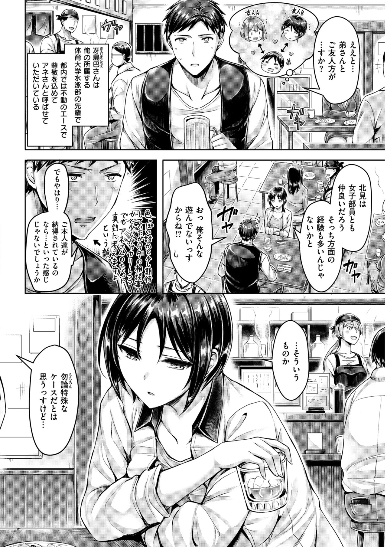 COMIC Kairakuten BEAST 2017-12 [Digital] page 41 full