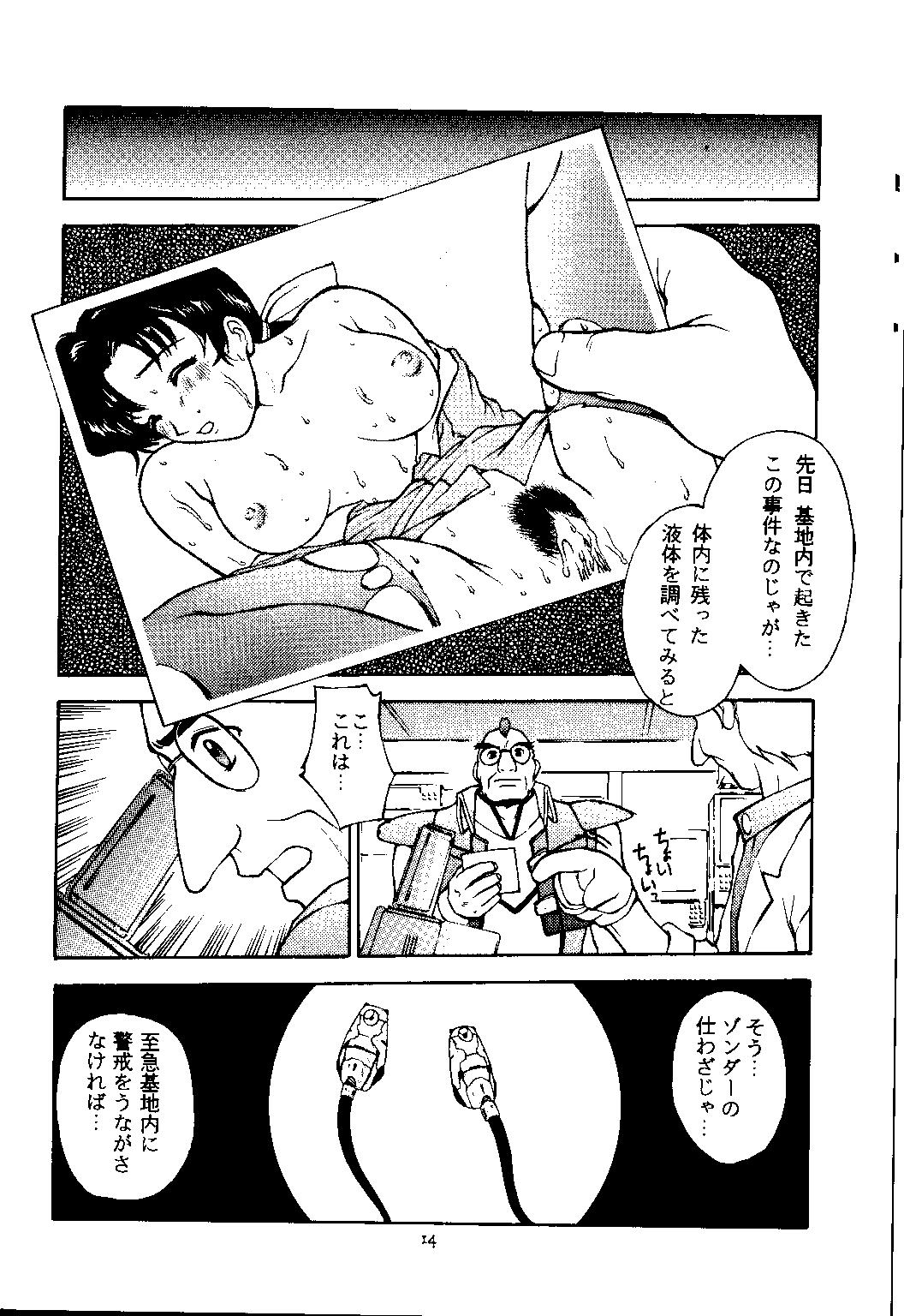 [Himitsu Kessha M (Kitahara Aki)] Sweet～GOOD-BYE MY SWEET PAIN～ (The King of Braves GaoGaiGar) page 13 full