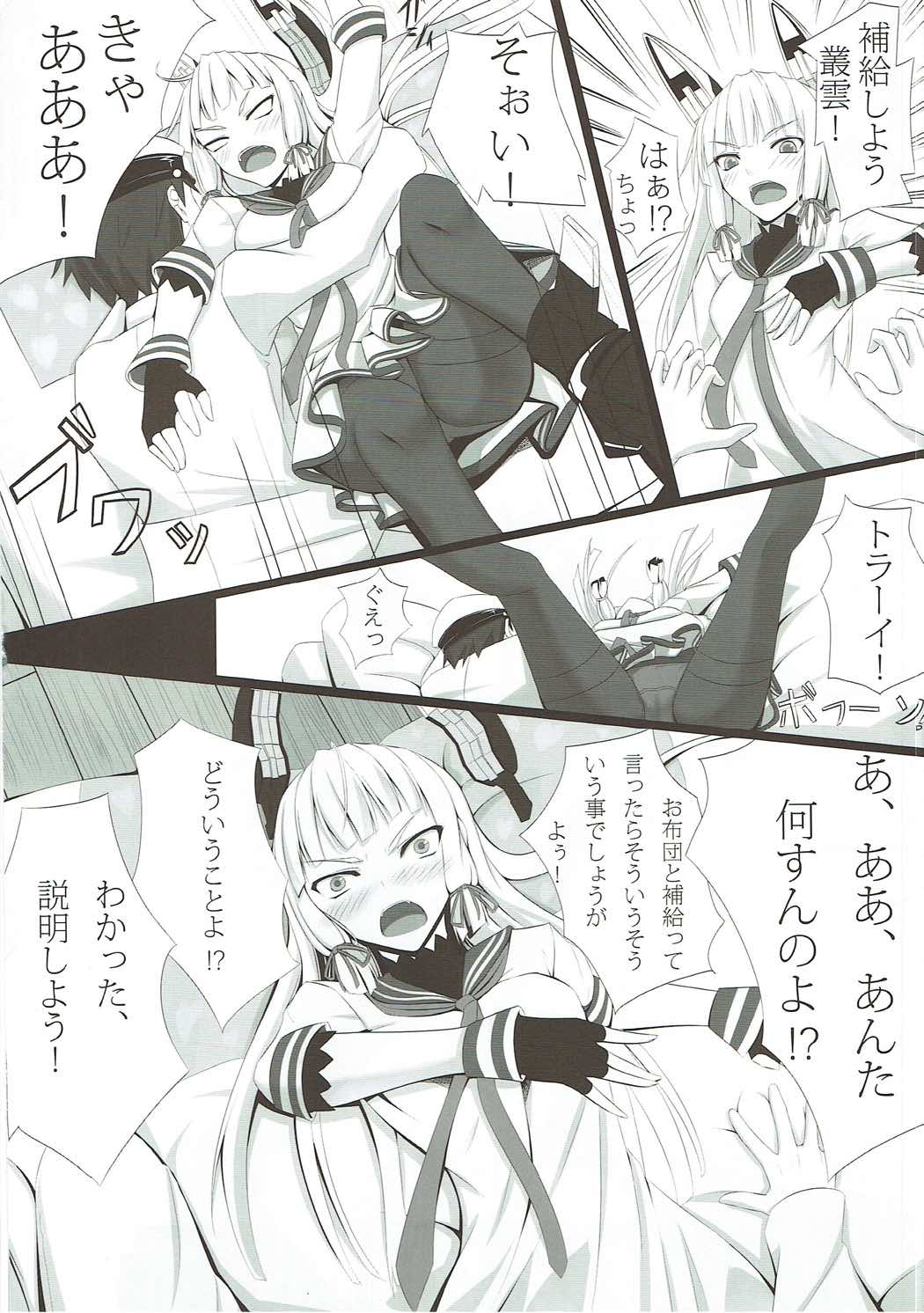 (C85) [Kuroshiro Desire (Akitsuki Karasu)] Nagamumu! (Kantai Collection -KanColle-) page 3 full
