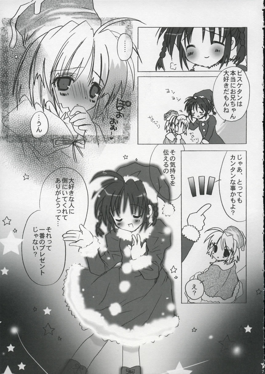 (C67) [MILLION*DROPS (Tanimura Marika)] Hachmitsu Biscuit 3-kome (Biscuit-tan) page 6 full