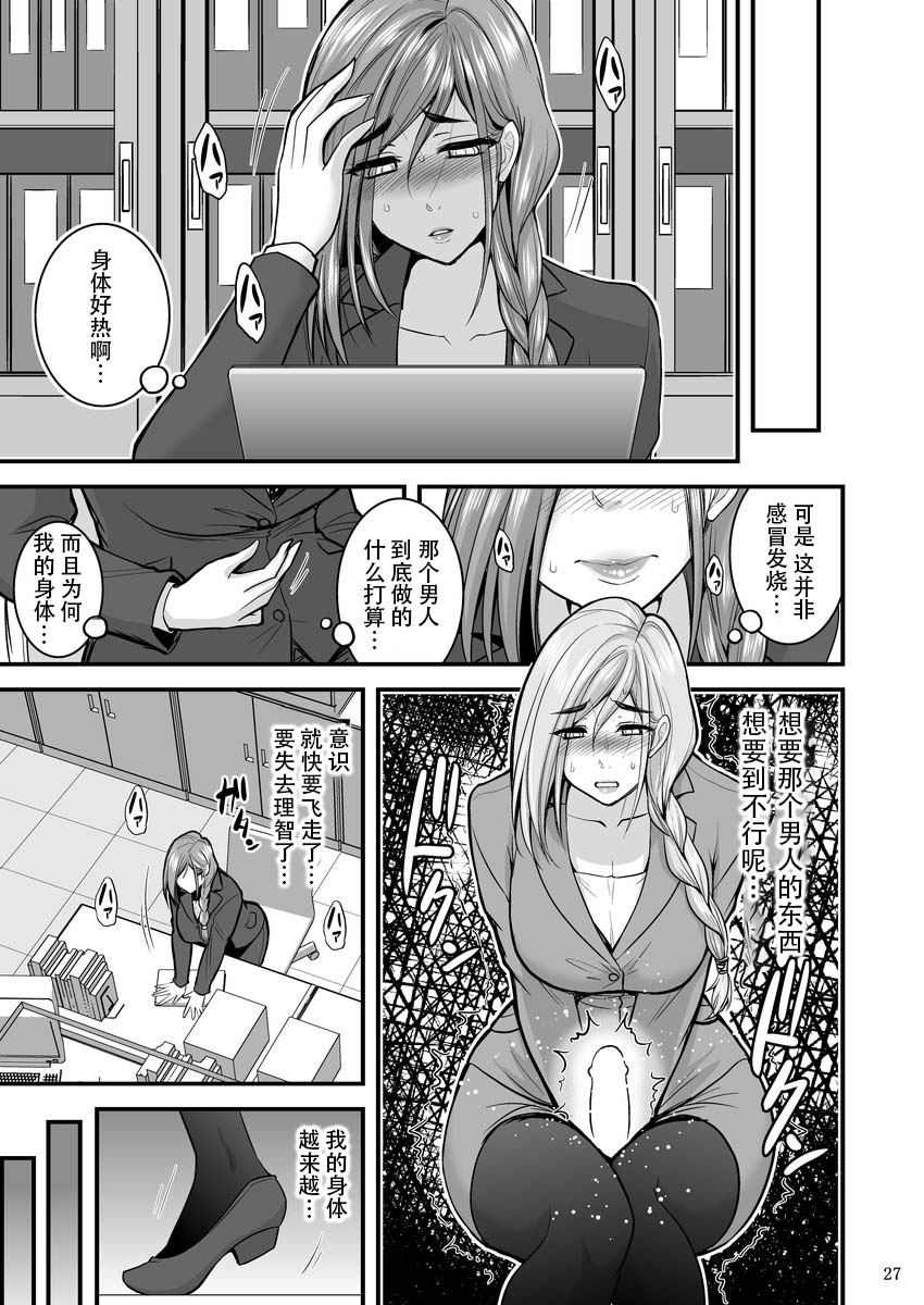 [Hasemi box (Hasemi Ryo)] Saimin Hitozuma OL-san... [Chinese] [战栗的玻璃棒汉化] [Digital] page 27 full