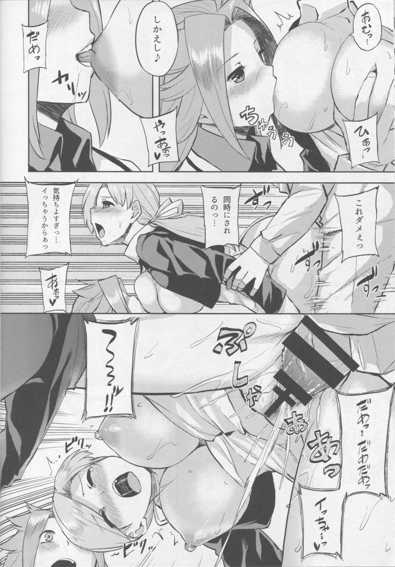 (C90) [Tenrake Chaya (Ahru.)] Chanpon shimasho. (Kantai Collection -KanColle-) page 15 full