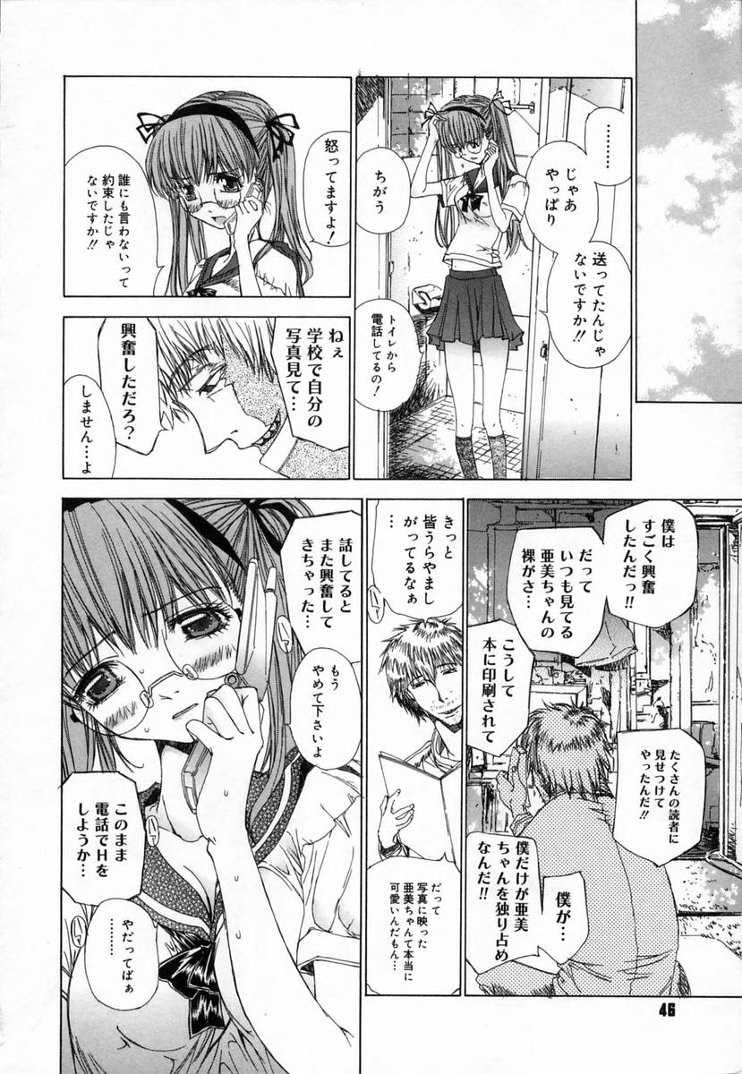 [Kojiki Ohji] Clover page 50 full