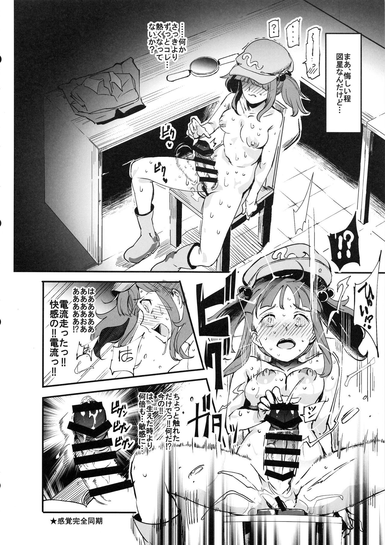 (Reitaisai 15) [Nyuu Koubou (Nyuu)] Handle Tsuki Sukima Hole Futanari Chinko de Jibun to H (Touhou Project) page 9 full