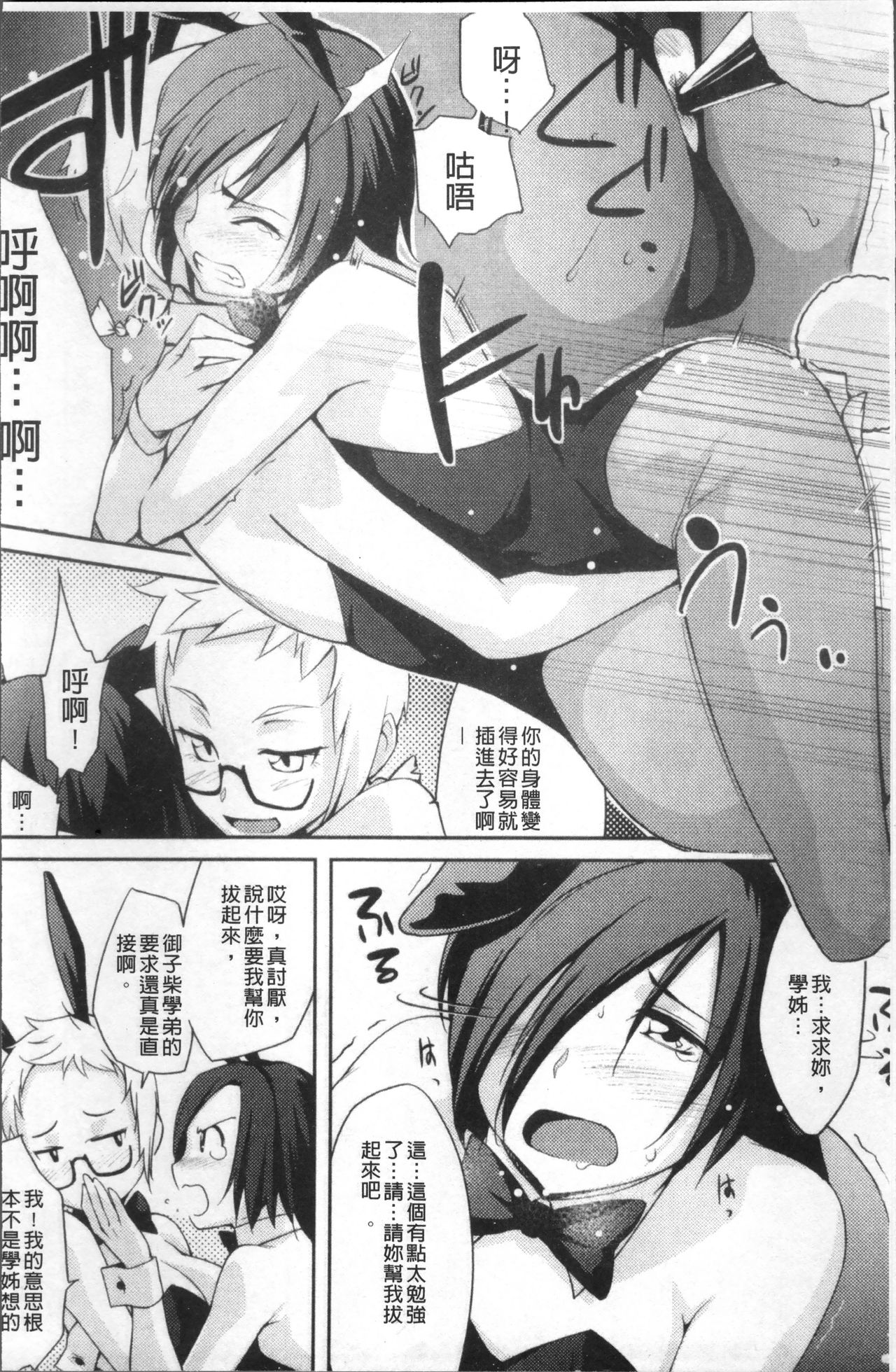 [Yurikawa] Houkago Strawberry Vibe - After School Strawberry Dildo [Chinese] page 33 full