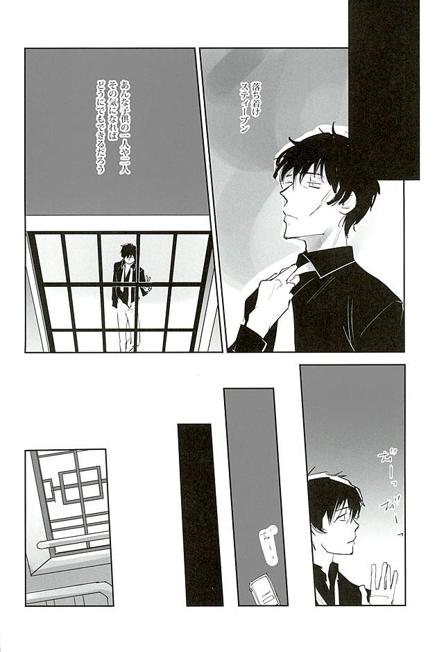 (C89) [Kanminkumamushi (zzkkzz)] Sweet Candy & Drops (Kekkai Sensen) page 11 full