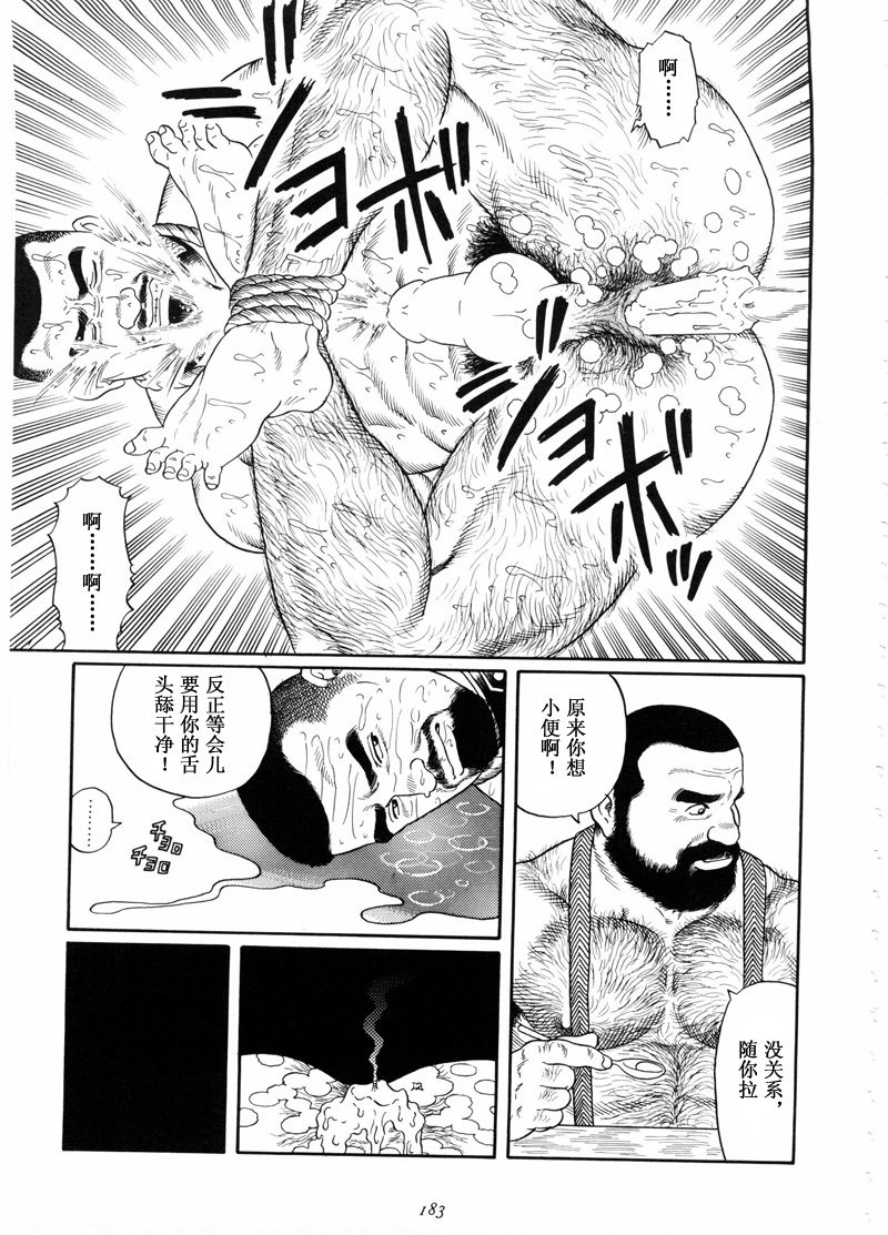 [田亀源五郎] 谺 [Chinese] page 27 full