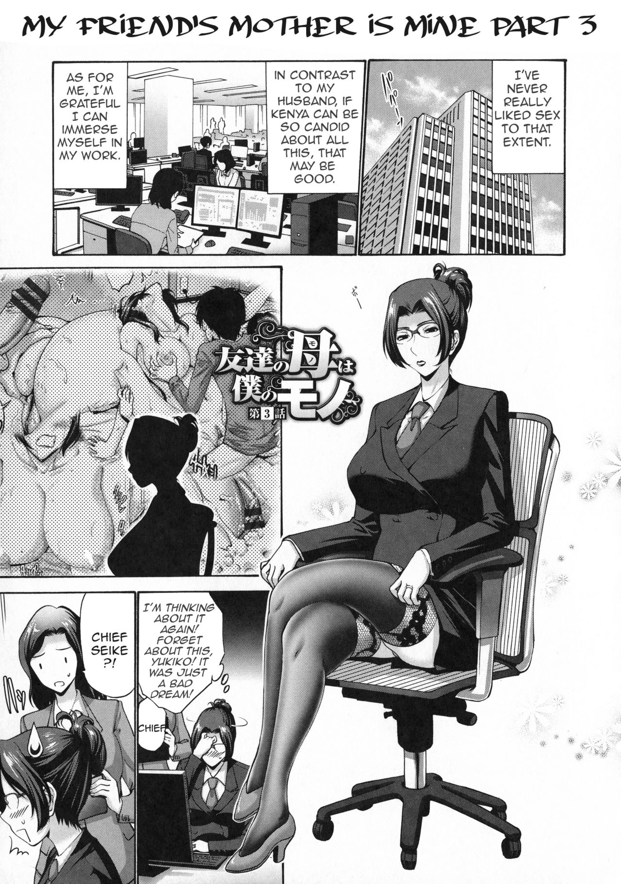 [Nishikawa Kou] Tomodachi no Haha wa Boku no Mono | My Friend's Mother is Mine (Tomodachi no Haha wa Boku no Mono) [English] [Amoskandy] page 44 full