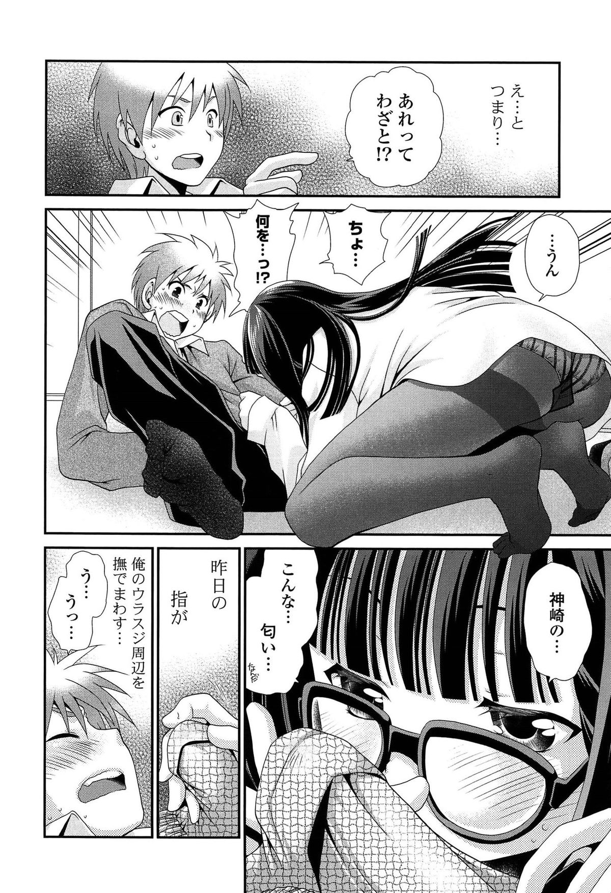 [Sanada Rin] Ano ne, Watashi ne page 15 full