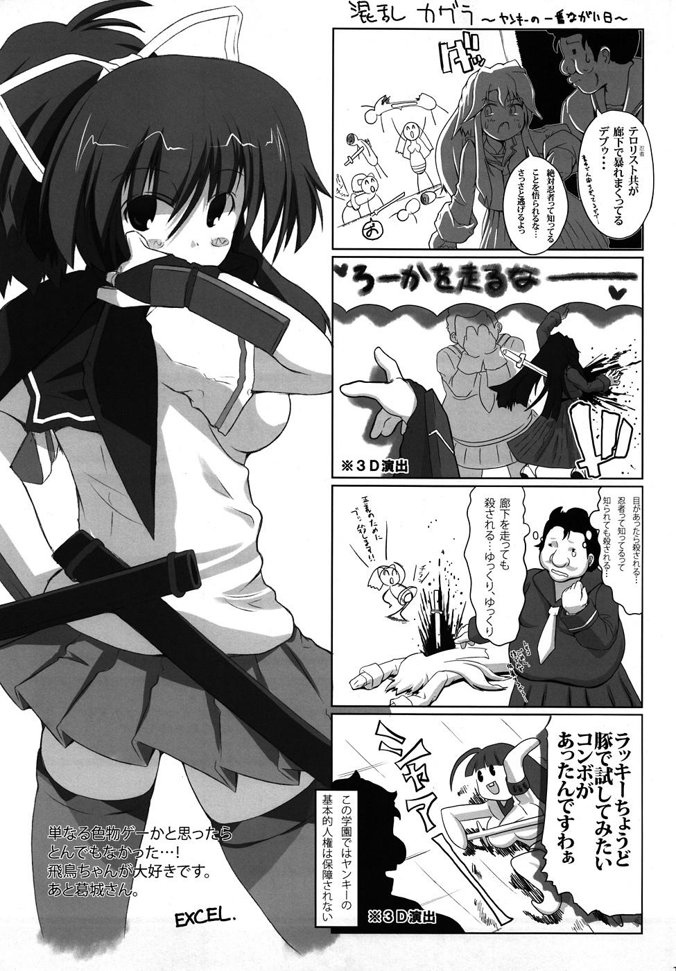 (SPARK6) [Nagaredamaya (BANG-YOU, Shindou, Mitsugi etc)] Inran Limit Break (Senran Kagura) page 12 full