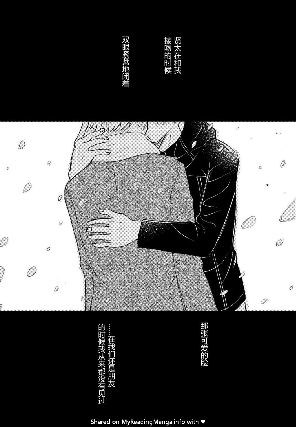 [Mitarou Teishoku (Mitarou)] Honto ni Homo na no? [Chinese] [Digital] page 107 full