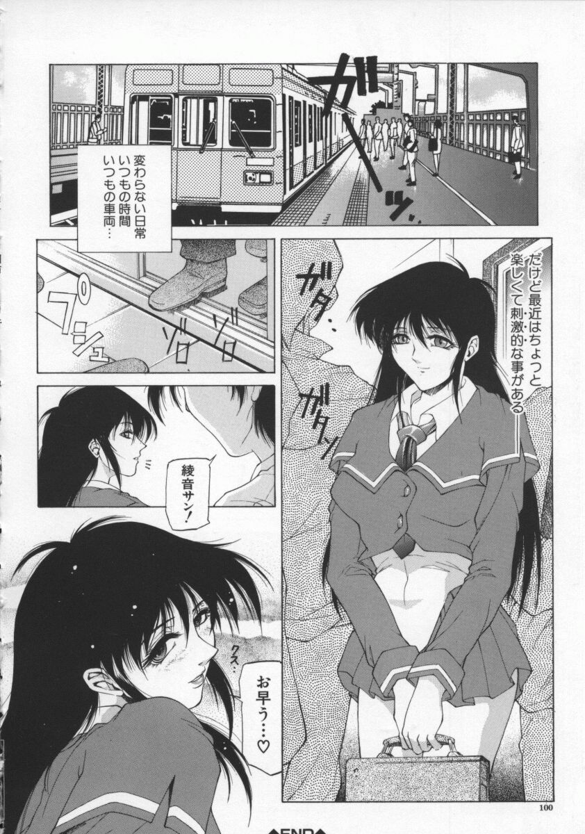 [Hidefumi Akino] Biane | Flattery Older Sister page 104 full