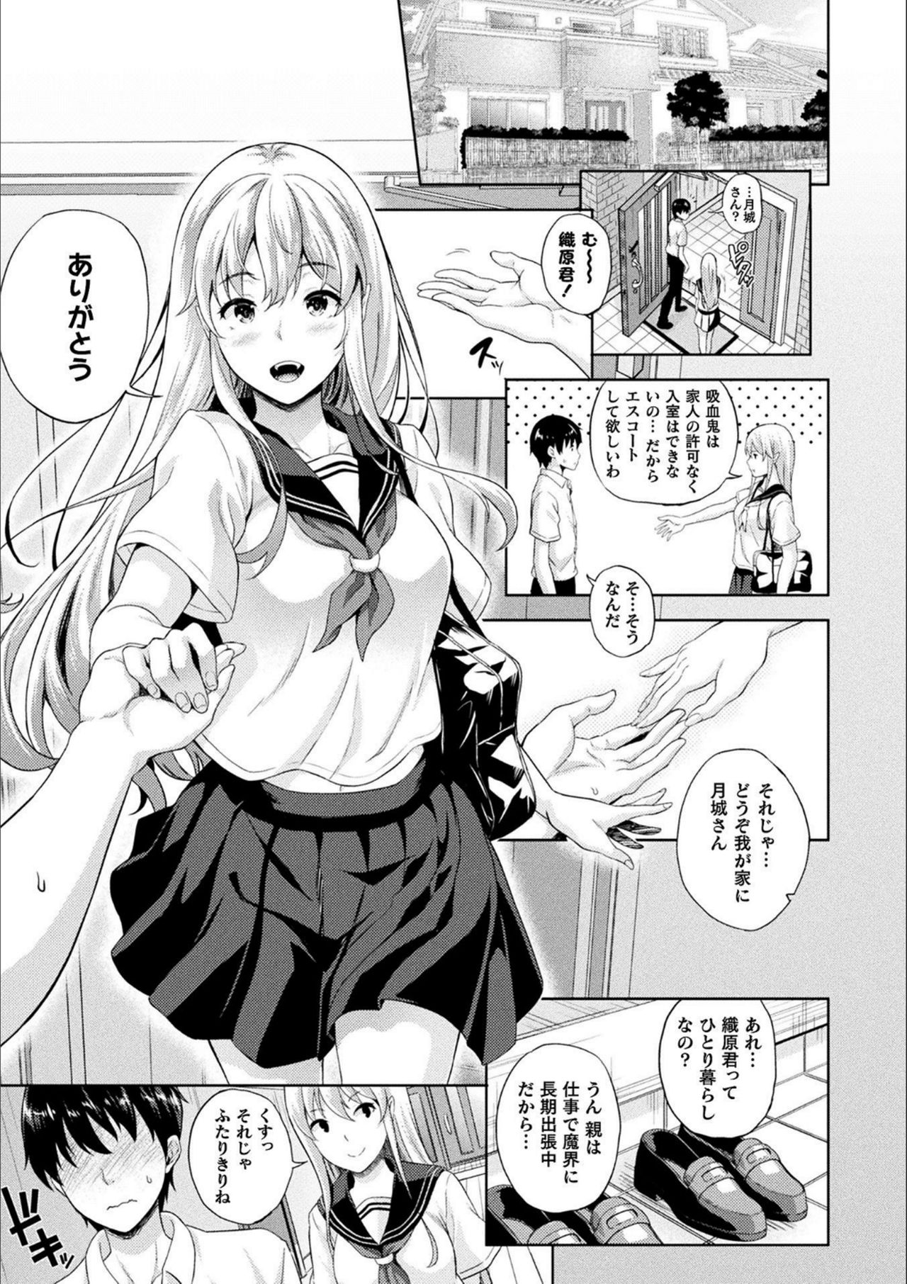 [Nanase Mizuho] Koibito wa Kyuuketsuki!? [Digital] page 8 full
