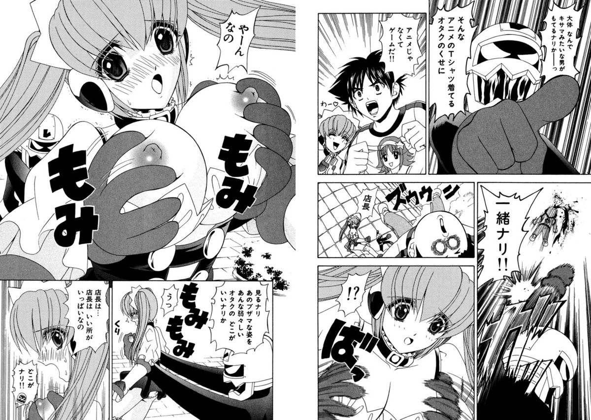 [Kazushi Hinoki] Famiresu Senshi Purin Vol.4 [Digital] page 20 full