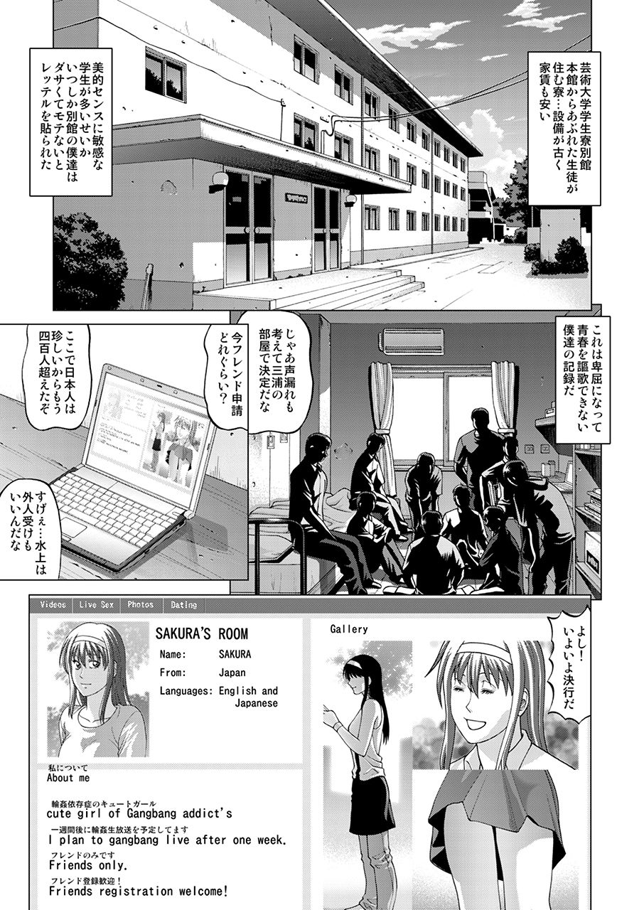 [Human High-Light Film (Jacky Knee-san)] Boku-tachi no Keikaku ~Rinkan Namahousou~ [Digital] page 2 full