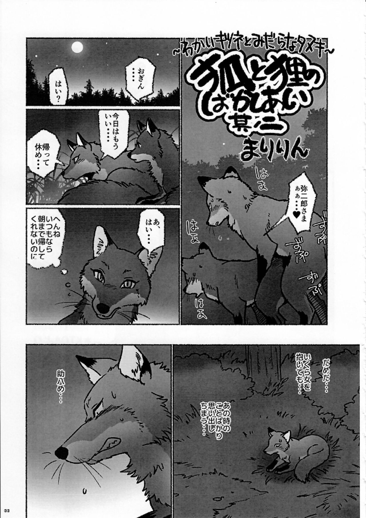 (Kansai! Kemoket 4) [KTQ48 (Various)] KTQ9 page 33 full