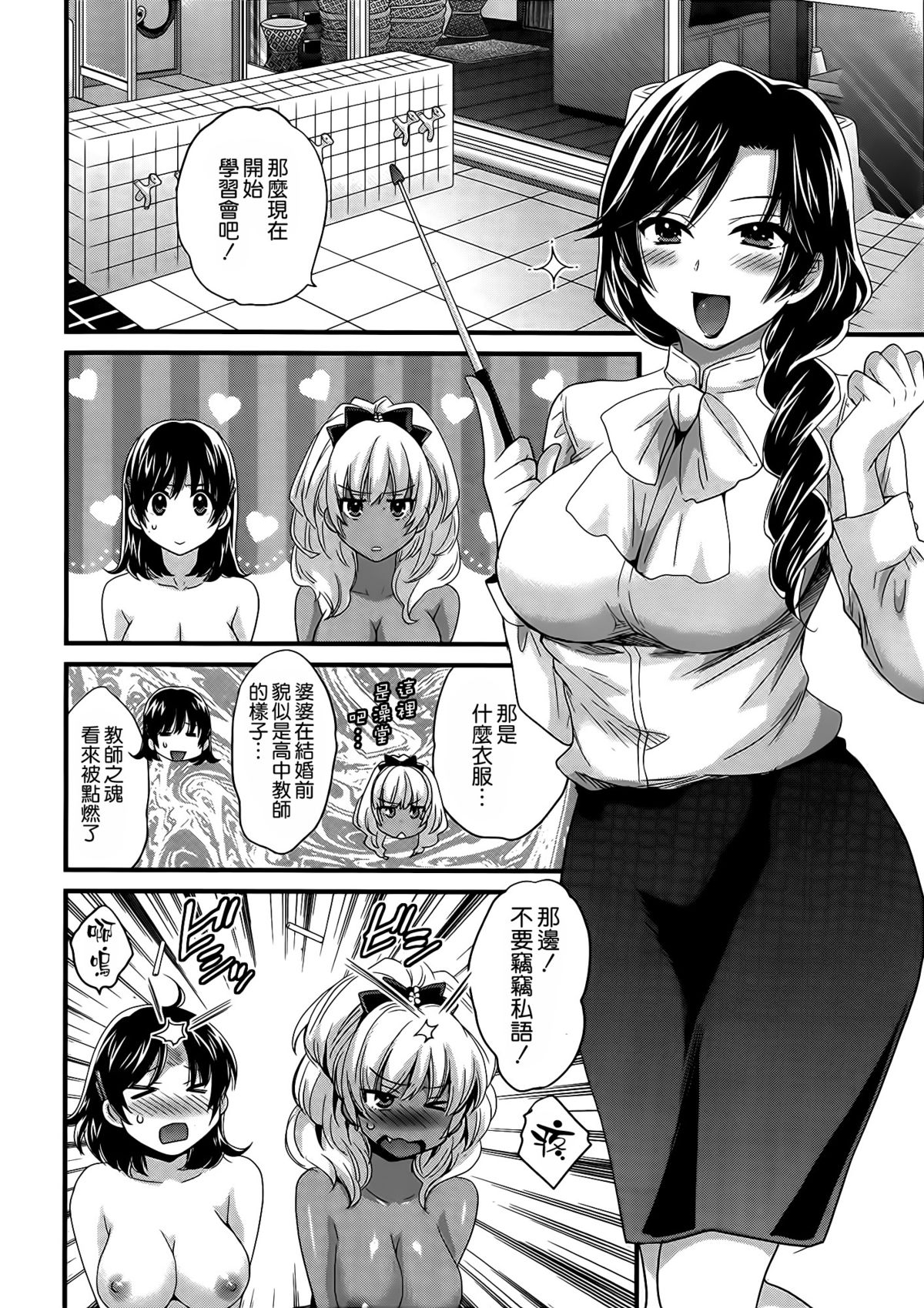 [Pon Takahanada] Niizuma Osenaka Nagashimasu Ch. 7 (Action Pizazz 2014-06) [Chinese] [空気系☆漢化] page 5 full