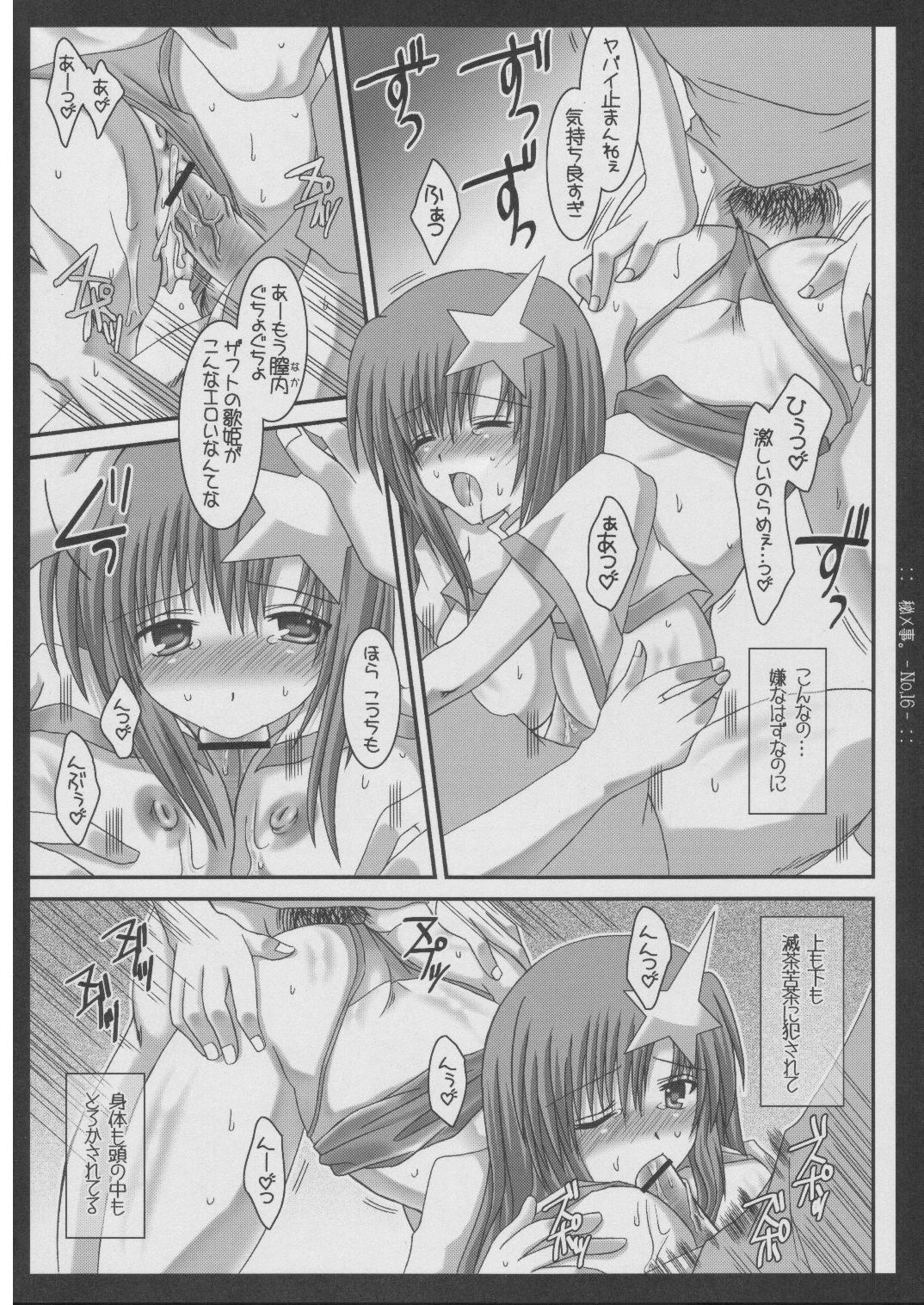 (Mimiket 12) [HAPPY WATER (Kizaki Yuuri)] Himegoto. (Gundam SEED Destiny) page 15 full