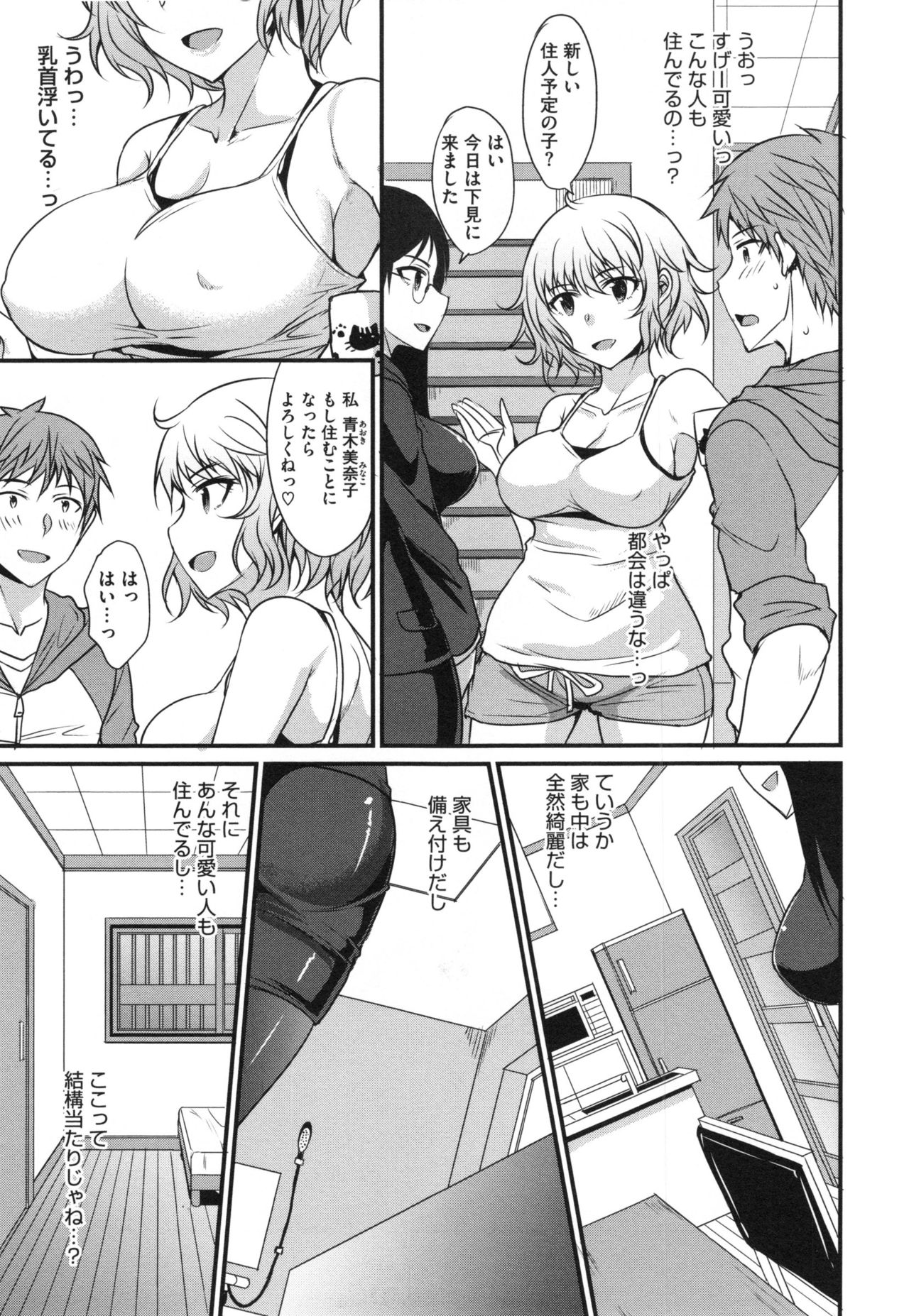 [Shijou Sadafumi] Zettai Joshi Shudou! page 8 full