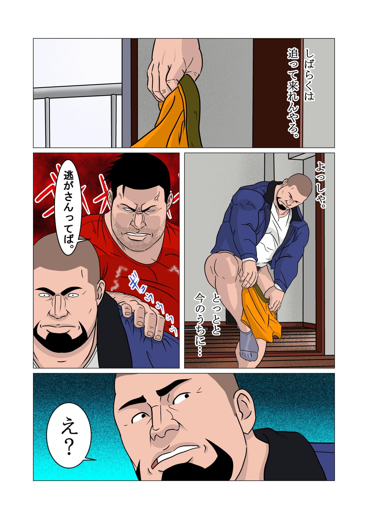 [Kumao Cafe (Kumao)] Shinnyuusya [Digital] page 23 full