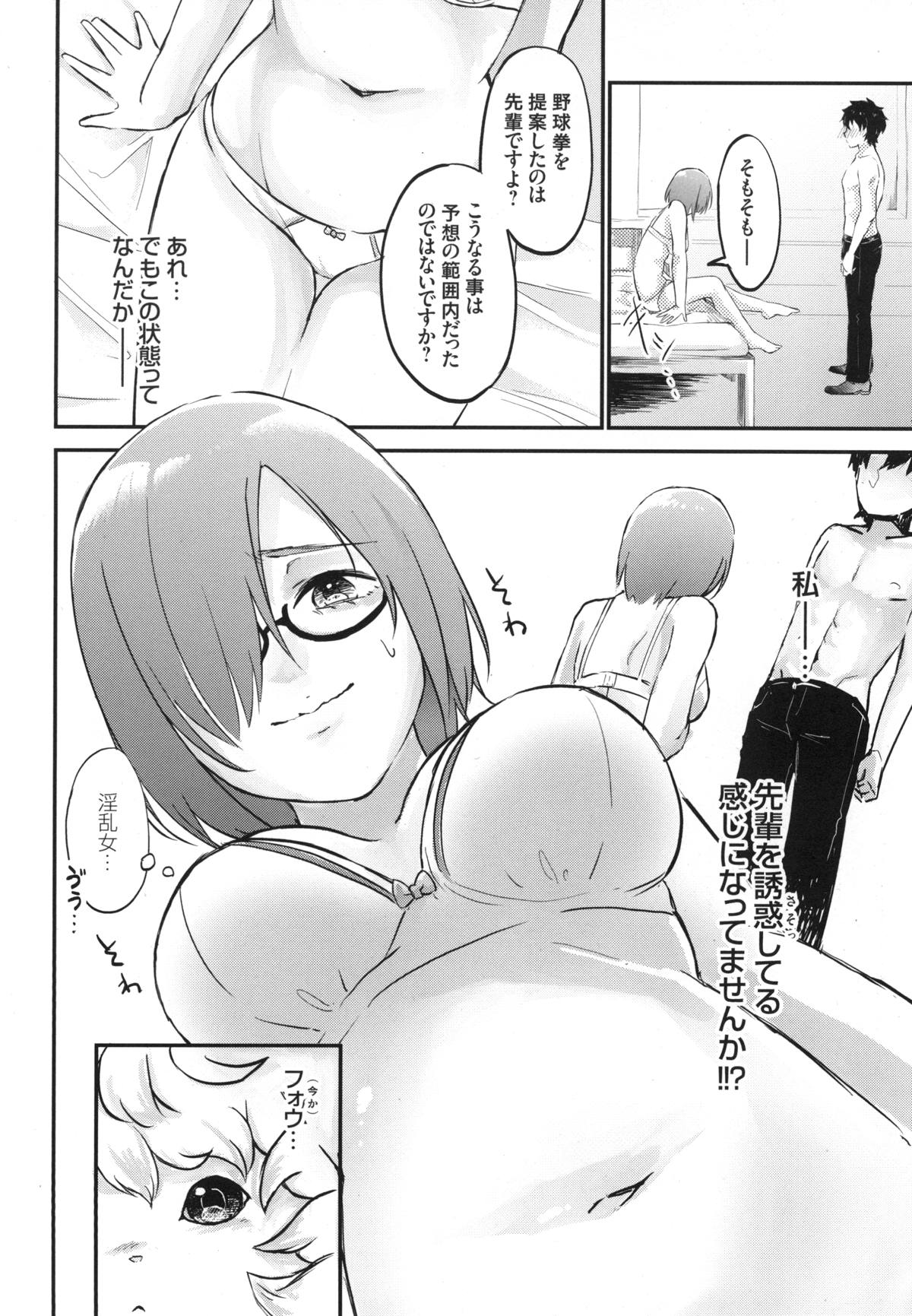 (C94) [Ganmo-no-Oyatsu (Aoki Eichi)] Mash no Migite wa Saijaku desu!? (Fate/Grand Order) page 11 full