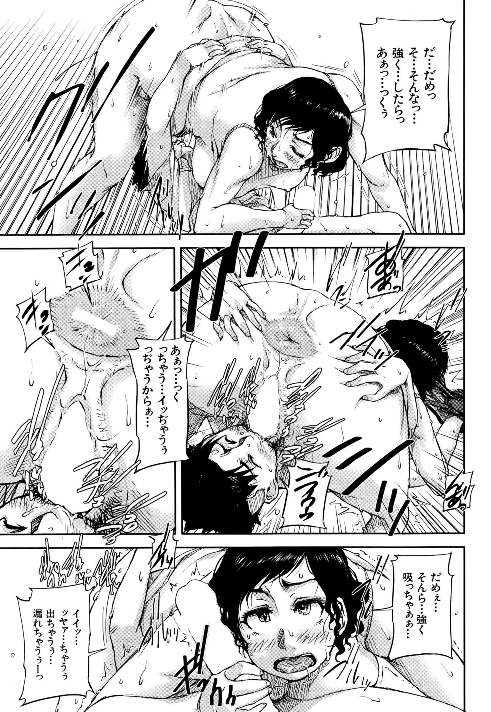 [Saiyazumi] We are the Chijo Kyoushi Ch. 1-2 page 19 full