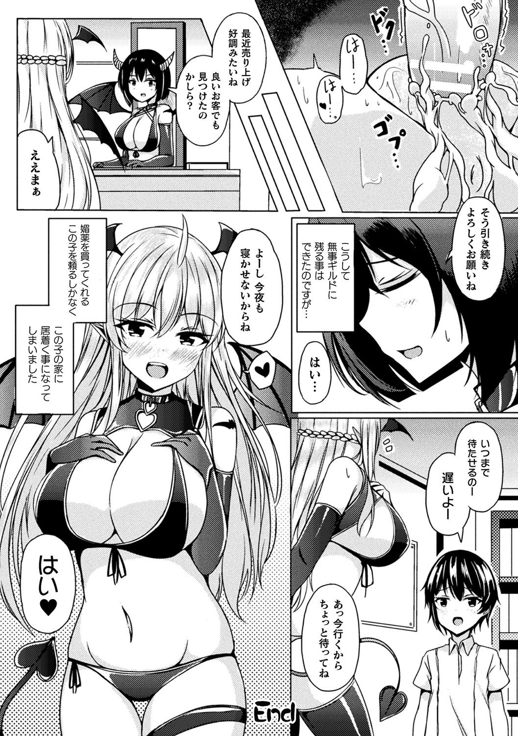 [Anthology] Bessatsu Comic Unreal Ponkotsu Fantasy Heroine H ~Doji o Funde Gyakuten Saretari Ero Trap ni Hamattari!?~ Vol. 2 [Digital] page 39 full