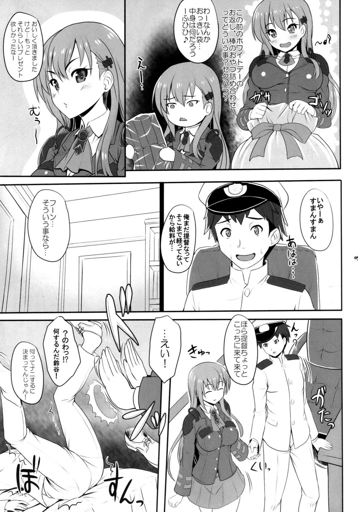 (COMIC1☆9) [Primal Gym (Kawase Seiki)] Suzudere (Kantai Collection -KanColle-) page 4 full