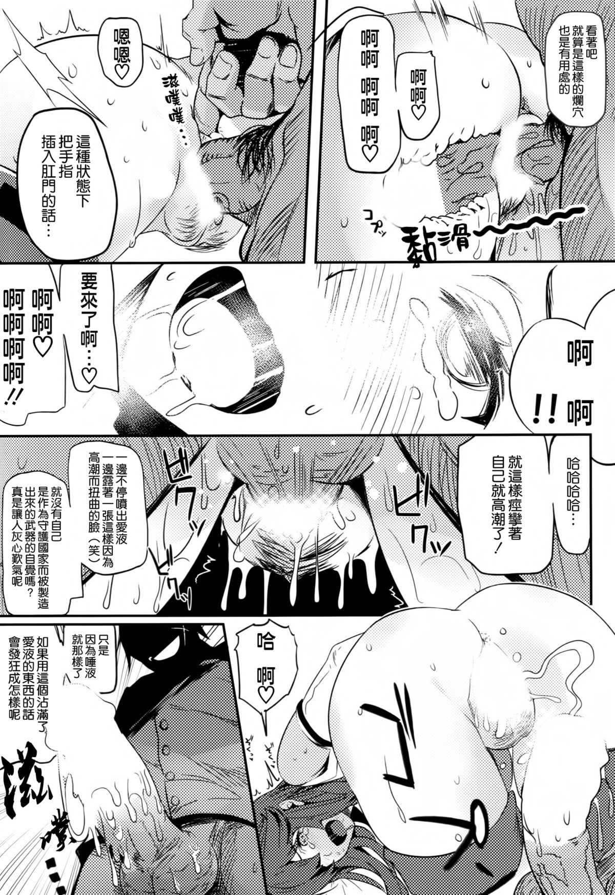 (C86) [Kansai Gyogyou Kyoudou Kumiai (Marushin)] Isuzu Banka (Kantai Collection -KanColle-) [Chinese] [空気系☆漢化] page 28 full