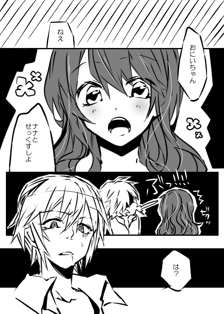 [Ouji (Ouji to Issho)] Onii-chan to Issho (Gunslinger Stratos) [Digital] page 2 full